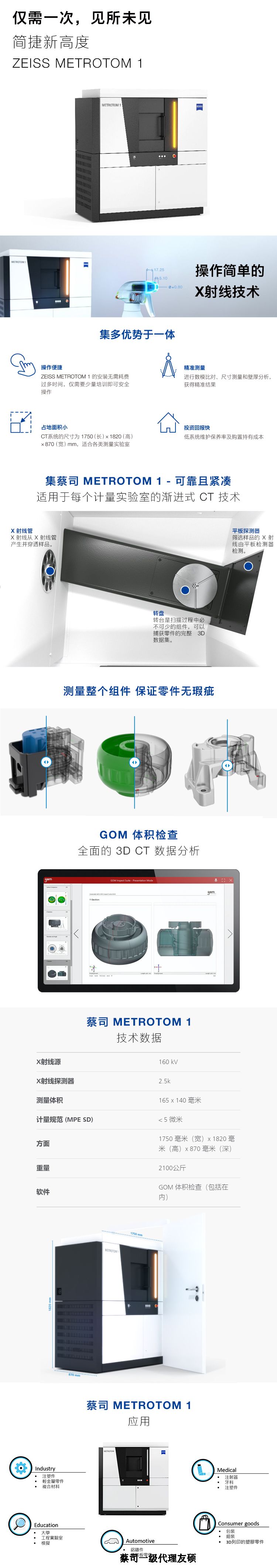 张家口张家口蔡司张家口工业CT